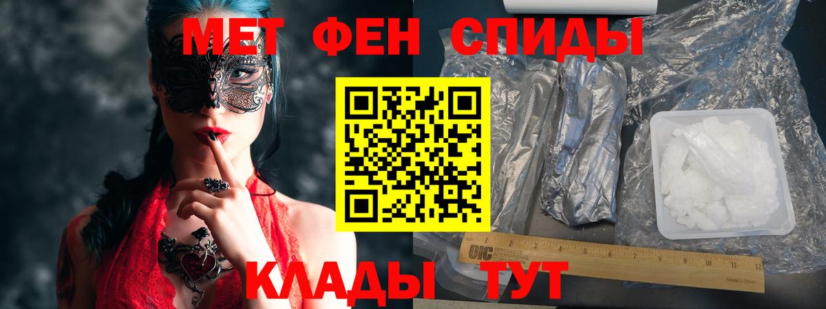 Amphetamine Розовый  Вход с VPN  Пугачёв 