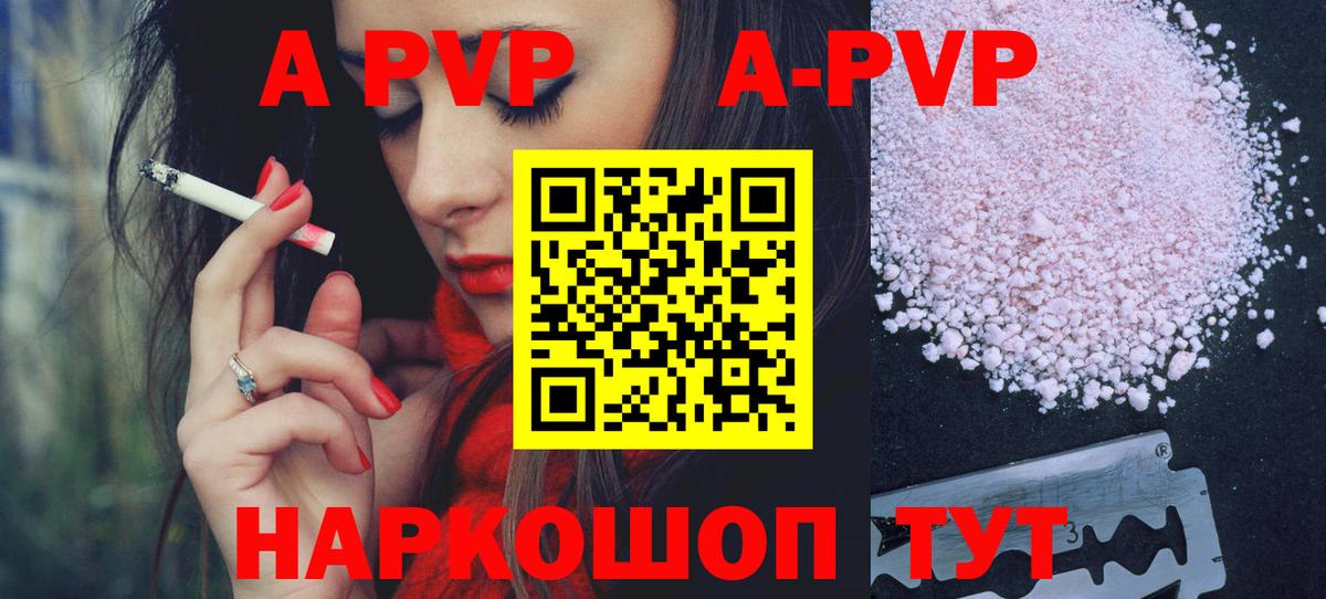 Alfa_PVP мука  A PVP Соль  Alfa_PVP  Пугачёв  Альфа ПВП мука  Вход с VPN 