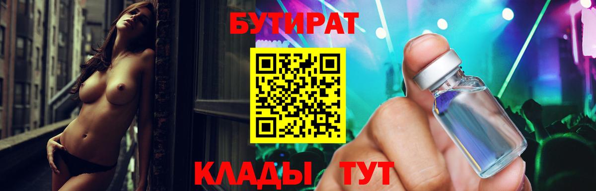 БУТИРАТ буратино Пугачёв