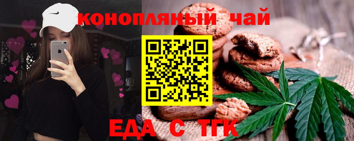 Canna-Cookies конопля  Вход с VPN  Пугачёв 