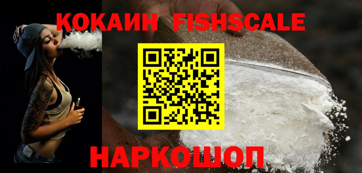 COCAIN 99%  Вход с VPN  Пугачёв  Кокаин  COCAIN Эквадор 