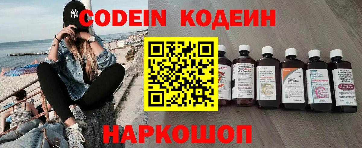 Codein Purple Drank Пугачёв