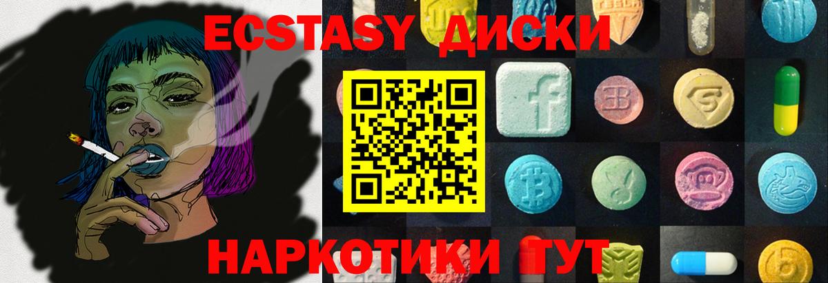 Пугачёв  Экстази 250 мг  Вход с VPN  ЭКСТАЗИ Philipp Plein 