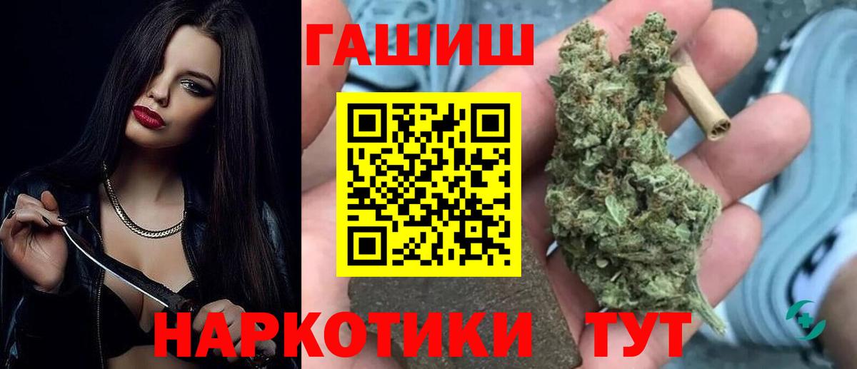 ГАШИШ AMNESIA HAZE  Вход с VPN  ГАШИШ Premium  Пугачёв 