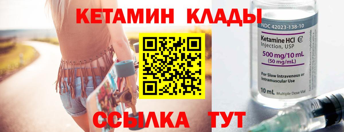Пугачёв  Кетамин ketamine  Вход с VPN  КЕТАМИН VHQ 