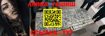 тгк Сланцы