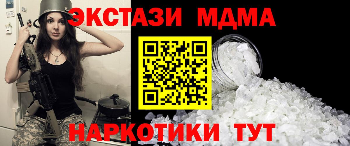 MDMA crystal  MDMA VHQ  Пугачёв  Вход с VPN 