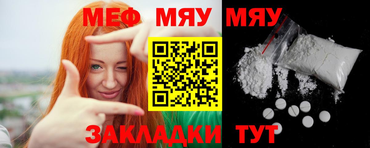 МЕФ кристаллы Пугачёв