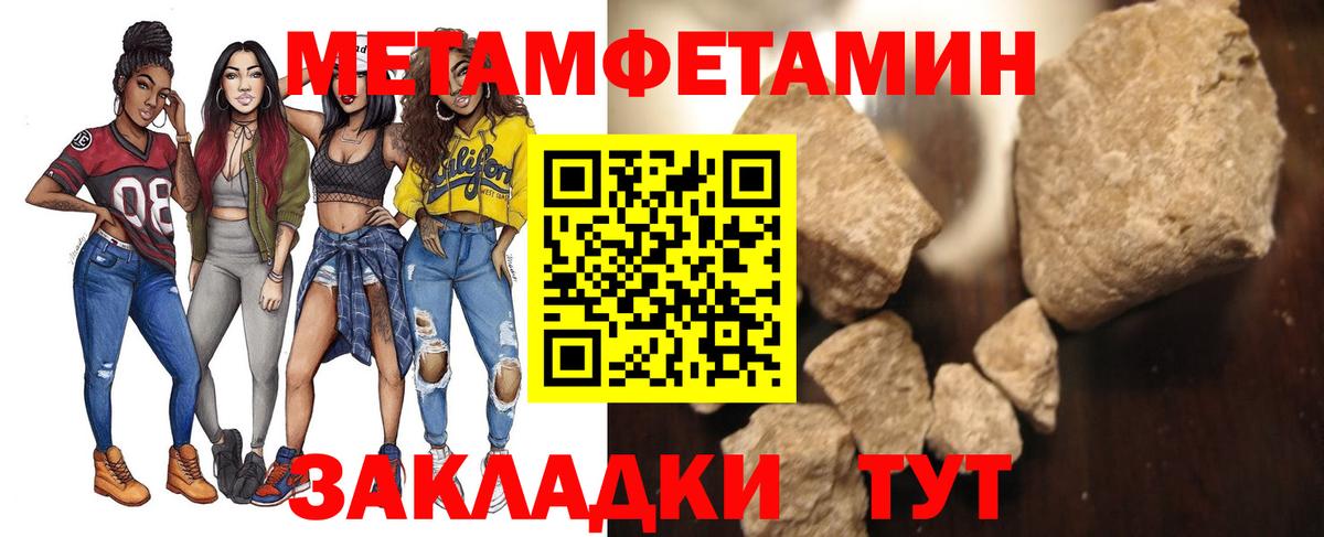 Первитин Methamphetamine  Вход с VPN  Первитин Methamphetamine  Пугачёв 