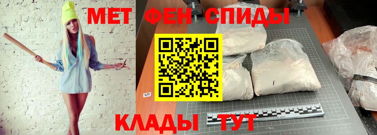 Метамфетамин кристалл Пугачёв