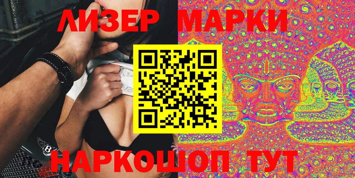 Пугачёв  Марки N-bome 1500мкг  закладка  Вход с VPN  Наркотические марки 