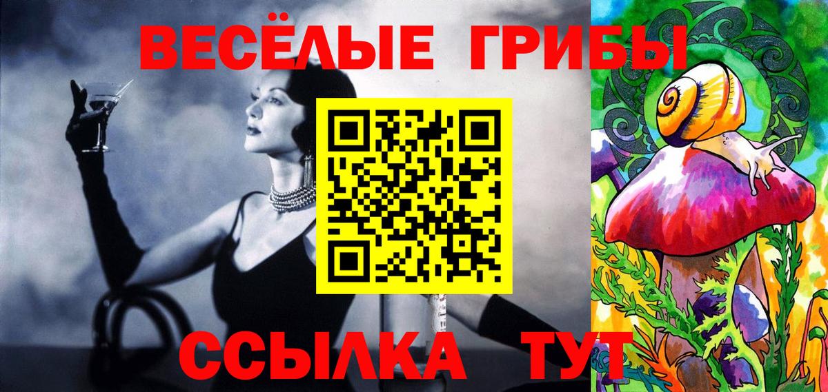 Галлюциногенные грибы прущие грибы Пугачёв